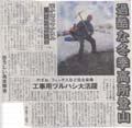 工事用ユルハシ大活躍