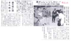 マナスル登山隊が元気に帰国